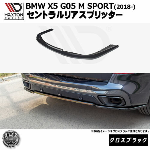 ޥȥǥ BMW X5 M SPORT G05 (2018-)  ȥꥢץå ֥åڥꥢ  ...