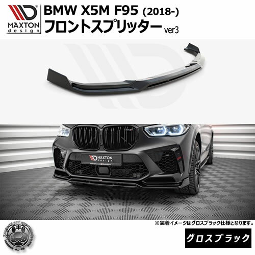 ޥȥǥ BMW X5 M F95 (2018-)  եȥץå ver3 ֥åڥåץݥ顼 ...