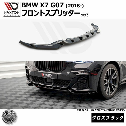 ޥȥǥ BMW X7 G07 (2018-)  եȥץå ver3 ֥åڥåץݥ顼  ...