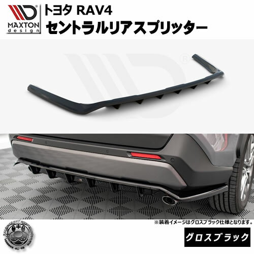 ޥȥǥ RAV4 AXAH50 MXAA50 AXAP54  ȥꥢץå ֥å  ꥢ  ʡ ꥢХѡ  Maxton Design ɥ쥹å 桼   ۥȥ