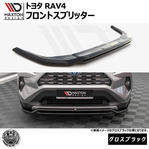 ޥȥǥ RAV4 AXAH50 MXAA50 AXAP54  եȥץå ֥å  åץݥ顼   Maxton Design ɥ쥹å 桼   ۥȥ