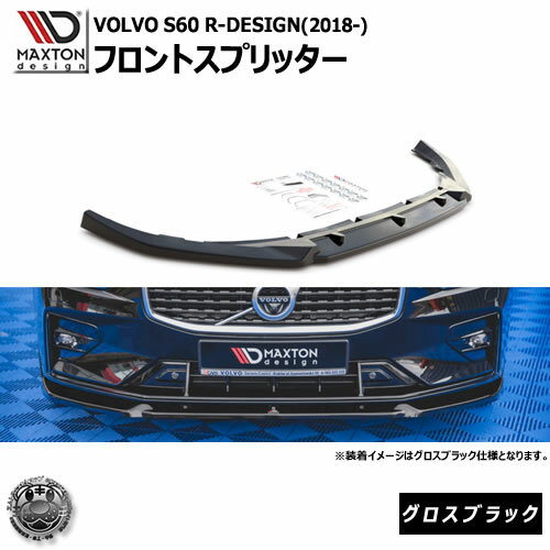 楽天市場】ボルボ（フロントスポイラー｜外装・エアロパーツ