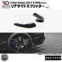 ȥCARåפ㤨֥ޥȥǥ Volkswagen GOLF R MK8 (2020- ե륯  8 R  ꥢɥץå ver1 ֥åڥꥢ  ʡ ꥢХѡ  Maxton Design ɥ쥹å  ۥȥפβǤʤ65,155ߤˤʤޤ