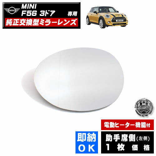 MINI F55 F56 サイドミラー　　ジョン・クーパー　純正品　ミニクーパー MINI F55 F56 サイドミラー ジョン・クーパー 純正品 ミニクーパー