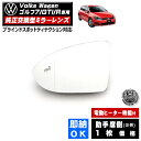 ドアミラー レンズ フォルクスワーゲン ゴルフ 7 GTI R ブラインドスポットディテクション 対応 【Volks Wagen 社外品 助手席側 左側 純正交換型 BSM ブラインドスポットモニター 電動ヒーター付 DIY サイドミラー ミラーレンズ 在庫 破損時の修理 交換等に】 【エムトラ】