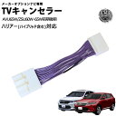 テレビキット トヨタ純正 メーカ...