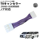 テレビキット トヨタ純正 メーカ...