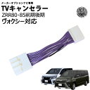 テレビキット トヨタ純正 メーカ...