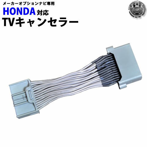 テレビキット ホンダ純正 メーカーオプションHDDナビ専用 レジェンド KB2 H20.9～H24.7対応 TVキット DVD TV 視聴 【EMT-H-3000】【3年保証】【02P05Nov16】【エムトラ】【あす楽対応】