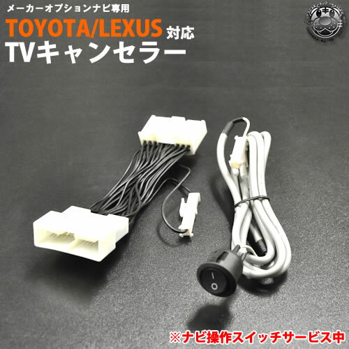 テレビキット ナビコントロール レクサス純正 メーカーオプションナビ専用 レクサス LS460 LS460L USF40 45/41 46対応 TVキット DVD NAVI【ナビ操作スイッチプレゼント中】【EMT-1000】【3年保証】【02P05Nov16】【エムトラ】【あす楽対応】