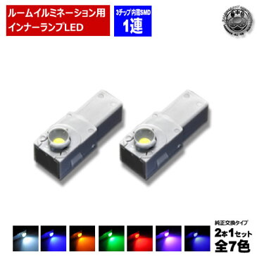 【保証付】LED 特殊形状 純正交換用 18クラウン ※GRS18# フットランプ イルミネーション 高輝度 3チップ内蔵 SMD 1連 2個価格 全7色から選択可【自動車用】【エムトラ】【プレゼント】