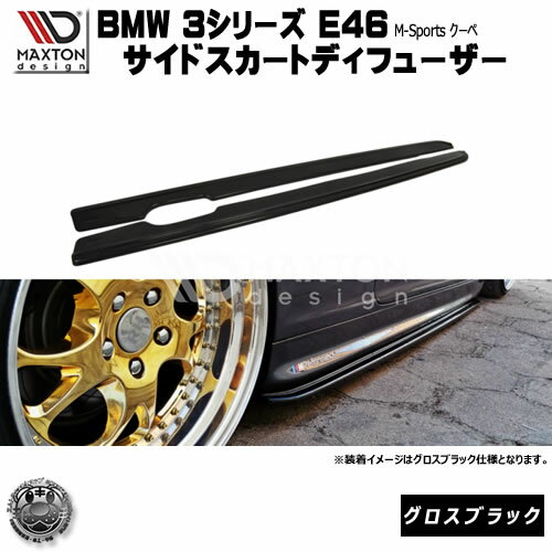 ȥCARåפ㤨֥ޥȥǥ BMW 3꡼ E46  Mݡ  ɥȥǥե塼 ֥å    Maxton Design ɥ쥹å  ɥ ɥХѡ 桼  ʡ ۥȥפβǤʤ103,252ߤˤʤޤ