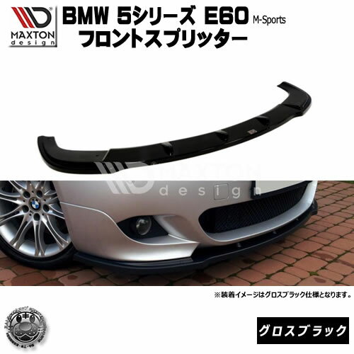 ޥȥǥ BMW 5꡼ E60 Mݡ  եȥץå ֥å  åץݥ顼   M...
