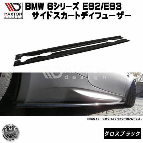 ޥȥǥ BMW M3 E92 E93   ɥȥǥե塼 ֥å    Maxton D...