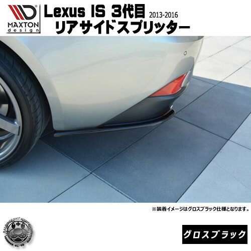 ޥȥǥ Lexus IS 3 20132016ǯ ꥢɥץå ֥å  ꥢ  ʡ  ...