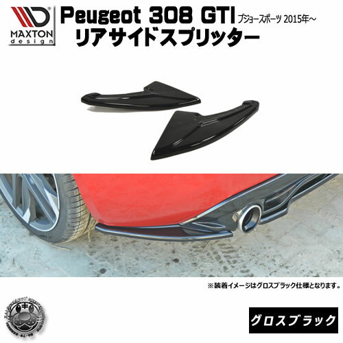 ޥȥǥ Peugeot 308 GTI 270 ץ硼ݡ 2 2015ǯ2017ǯ ꥢɥץå ...
