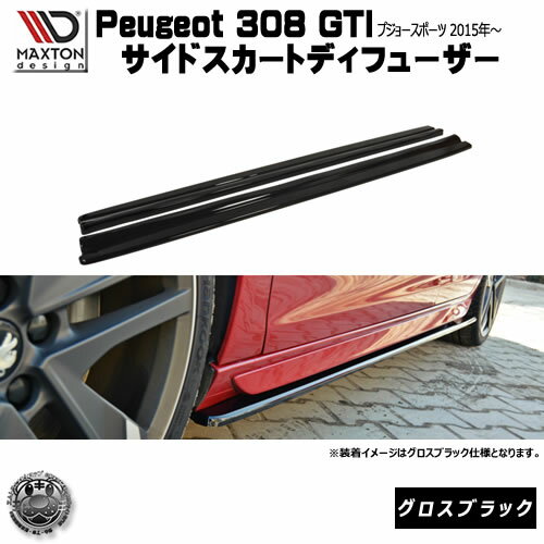 ޥȥǥ Peugeot 308 GTI 270 ץ硼ݡ 2 2015ǯ2017ǯ  ɥȥǥե塼...