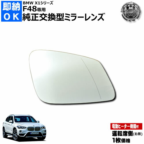 楽天市場】BMW X1（ドアミラー｜外装・エアロパーツ）：パーツ
