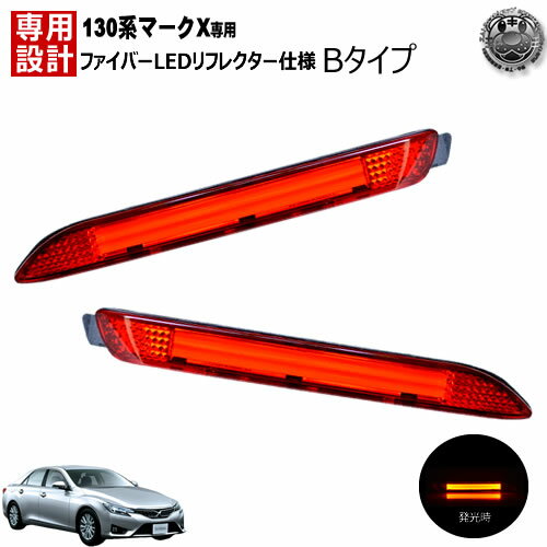 Amazon | LEDリフレクター スモークレンズ マークX 130系 GRX13
