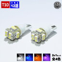 【保証付】LED T10 T16 コンパクト設計 SMD 12連 LED ポジションランプ ライセンスランプ ナンバー灯 ルームランプ マップランプ ドアランプ...