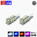 【保証付】LED T10 T16 SMD27連 タワー型バルブ ポジションランプ ナンバー灯 ライセンスランプ バックランプ ハイマウントランプ ドアランプ カ...
