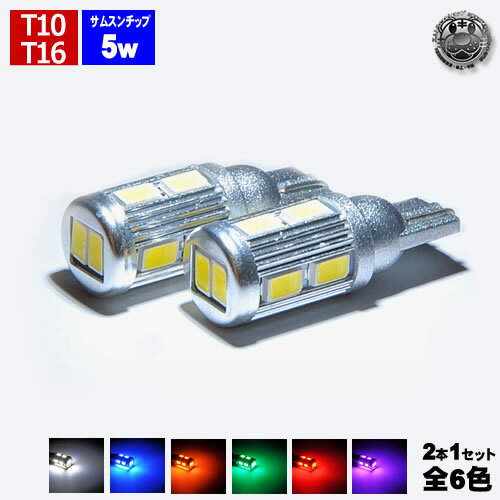 【保証付】LED T10 T16 新型 samsung サム
