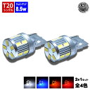 【保証付】LED T20 シングル ピンチ部違い対応 新型 samsung サムスン製 ハイパワー SMD 17連 8.5w コーナリングランプ バックランプ ...