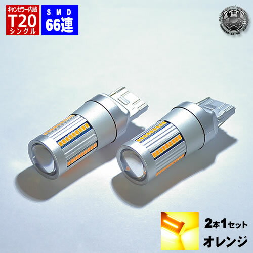 ݾաLED T20 󥰥 T20 󥰥 ԥ㤤 б ¢ 󥫡 LED Х SMD66Ϣ 󥸡 ...