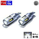 【保証付】LED T16 LGチップ 15連搭載 15w 12v 24v 対応 ホワイト 6000K ...