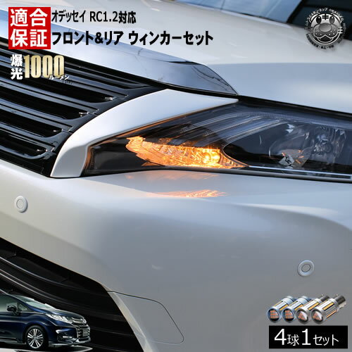 楽天市場】rc1 オデッセイ リフレクターの通販