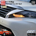 【保証付】SX-4 HID仕様車 YA11S YB11S 対応 フロント リア 新型 ウィンカーセット 4本セット SMD24連 明るい 1000ルーメン 適合保証付 抵抗内蔵仕様 で 配線加工 抵抗器 ICリレー の取付不要！ ハイフラ 警告灯対策済 キャンセラー内蔵 エムトラ