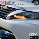 【保証付】ハリアー 60系 前期 対応 LED フロント リア 新型 ウィンカーセット 4本セット SMD24連 明るい 1000ルーメン 適合保証付 抵抗内蔵仕様 で 配線加工 抵抗器 ICリレー の取付不要！ ハイフラ 警告灯対策済 キャンセラー内蔵 エムトラ