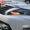 【保証付】現行 XA50系 RAV4 対応 LED フロント リア 新型 ウィンカーセット 4本セット SMD24連 明るい 1000ルーメン 適合保証付 抵抗内蔵仕様 で 配線加工 抵抗器 ICリレー の取付不要！ ハイフラ 警告灯対策済 キャンセラー内蔵 エムトラ