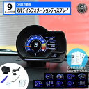 最新 9モード OBD2マルチインフォメーションディスプレイ LEDバー 時計付 OBD2 スピードメーター タコメーター ブーストメーター 水温 電圧 等の表示が可 日本語説明書付 追加メーター ブースト圧 HUD ヘッドアップディスプレイ 液晶 マルチ 後付け ダッシュボード エムトラ