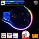 ʔ RGB VR LED `[u Cg V[PV 60cm S8F p^[͑S8 zCg u[ bh p[v 2{1Zbg wbhCg JX^ Jbg t@Co[ e[v ^ EBJ[ ACC fCCg Gg [51001]