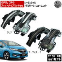 GP5 GP6 フィット ハイブリッド 対応 LED シーケンシャル ドアミラー ウィンカーユニット 左右セット クリア ダークスモーク スポーティ カスタム ファイバールック ファイバー調 流れる 流星 カプラーオン 簡単取り付け ホンダ【エムトラ】