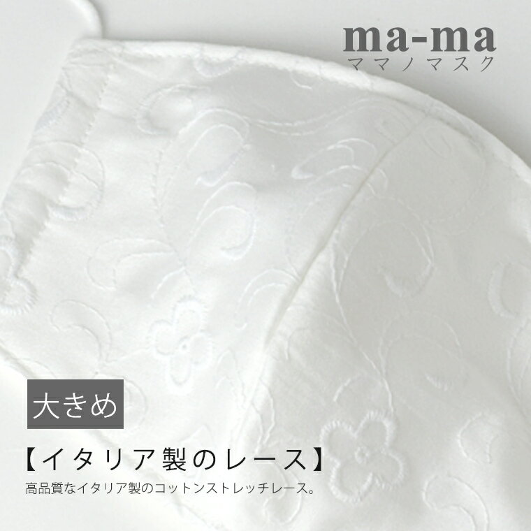 【ご予約商品】ma-ma オ