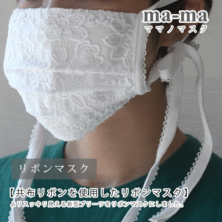 【ご予約商品】ma-ma オ