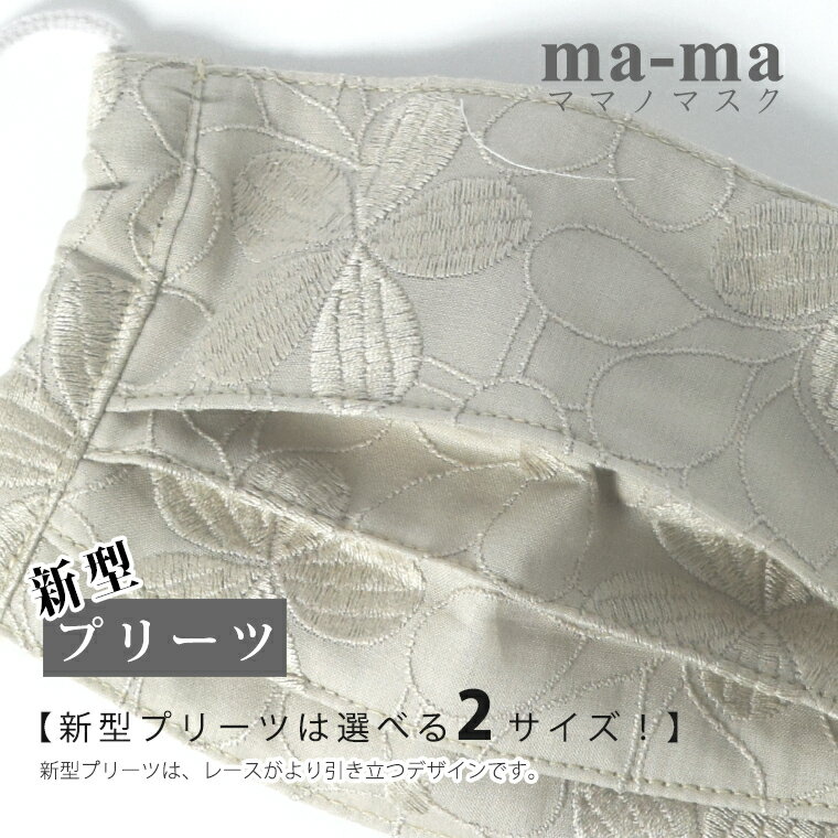 【ご予約商品】ma-ma オ