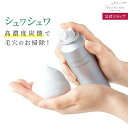 タンサンエステパックa(100g/1日1回の使用で約1ヶ月分) | 泡洗顔 泡 毛穴 くすみ 炭酸パック 泡スプレー 炭酸泡 美容液 ニキビ 敏感肌 洗顔料 乾燥 肌荒れ グレープフルーツの香り macchialabel スキンケア