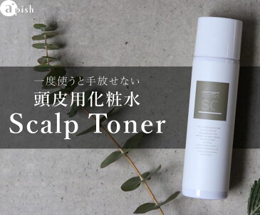 《3本セット》ナプラ ナシード スキャルプ トナー PB 心髪スキャルプトナー 180g napla NASEED Scalp Toner private brand cocorogami 乾燥対策　スカルプ スプレー 送料無料