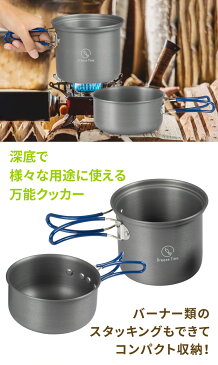 クッカー 収納ケース 付き グレー ポット カップ 鍋 食器 米 米炊き 調理 料理 キャンプ レジャー アウトドア 登山 用品 ソロキャンプ ソロキャン BBQ バーベキュー クッキング ライスクッカー アルミクッカー 軽い 軽量 キャンプ調理 お皿 器