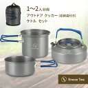 クッカー ケトル セット コッヘル グレー ポット カップ 鍋 食器 米 米炊き 調理 料理 キャンプ レジャー アウトドア 登山 湯沸かし レジャー コーヒー キャンプ小物 アルミ ライスクッカー アルミクッカー 1