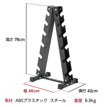 六角型ダンベルラック ラック 収納ラック ダンベルスタンド ラック スタンド ウェイトトレーニング ホームトレーニング 筋トレ MBS02CM013