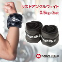 リストアンクルウェイト 0.5k...