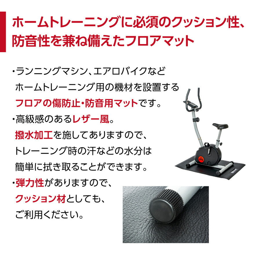 エクササイズ フロアマット 6mm トレーニングマット ベンチ マット 防音 厚手 傷防止 床保護 滑り止め 衝撃吸収 撥水加工 クッション性 ランニングマシン トレッドミル ルームランナー 用 マット