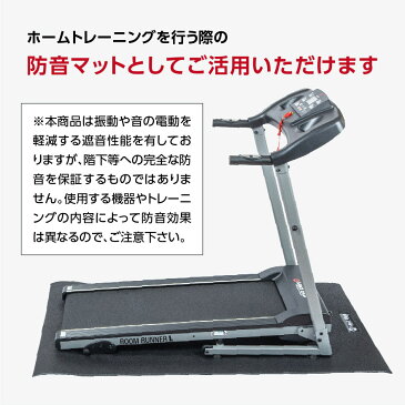 エクササイズフロアマット 9mm トレーニングマット 送料無料 床の保護 傷防止 滑り止め 防音 衝撃吸収 ランニングマシン エアロバイク 撥水加工 クッション性 MBS91CM014