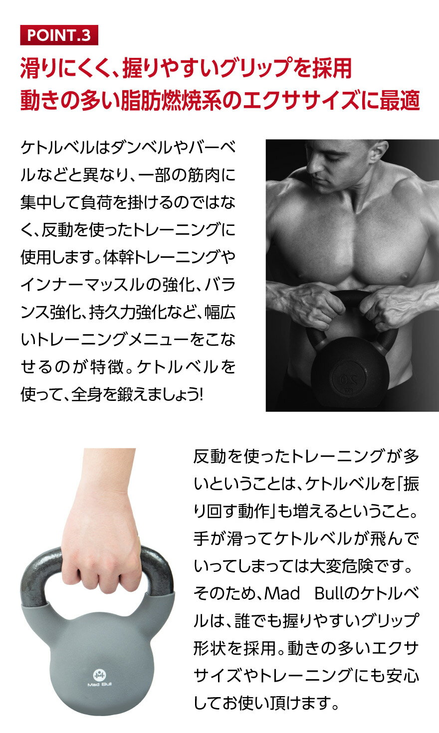 ケトルベル12kg