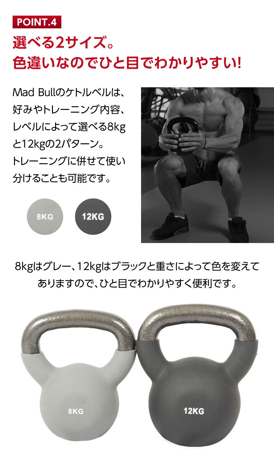 ケトルベル12kg