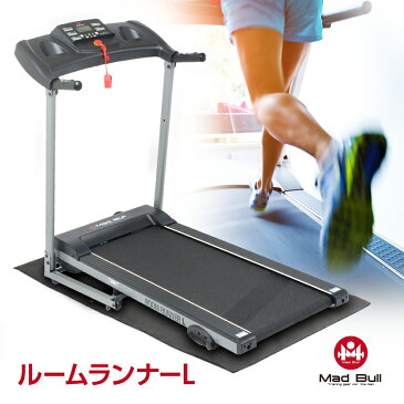 ルームランナーL トレッドミル【送料無料】ダイエット フィットネス ウォーキング ジョギング ランニング 有酸素運動 トレーニング 初心者 デジタルディスプレイ搭載 時間 カロリー 心拍数 速度 距離 プログラムモード パルスセンサー